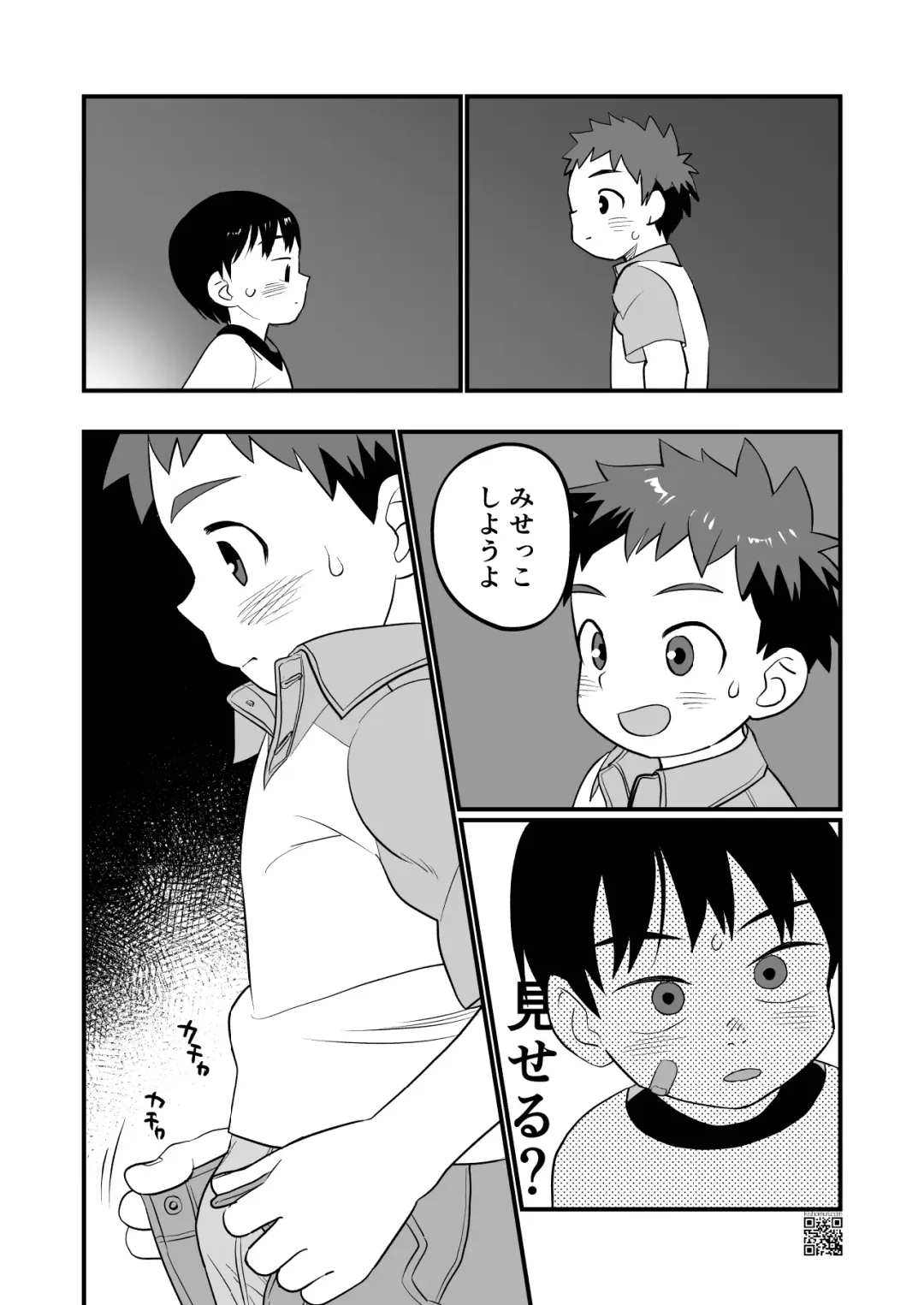 [A6] Yokoressha Fhentai - Page 18