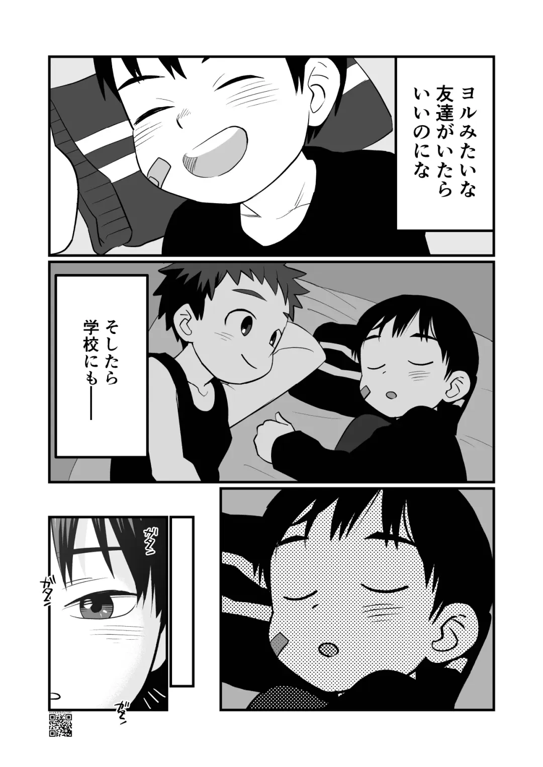 [A6] Yokoressha Fhentai - Page 33