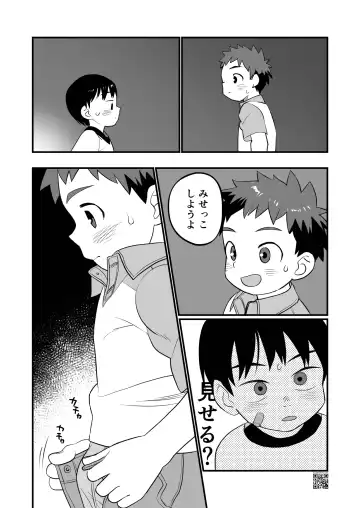 [A6] Yokoressha Fhentai - Page 18