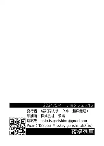 [A6] Yokoressha Fhentai - Page 38