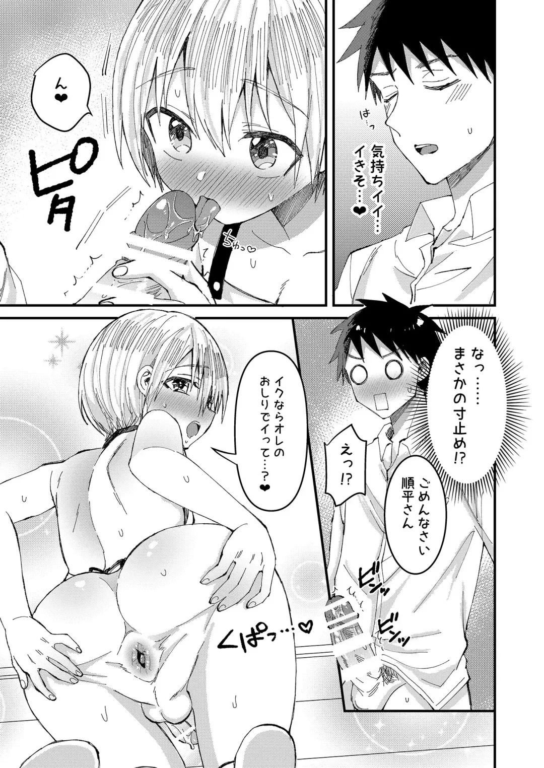 [Tori] Saiin Icha Love Valentine Fhentai - Page 12