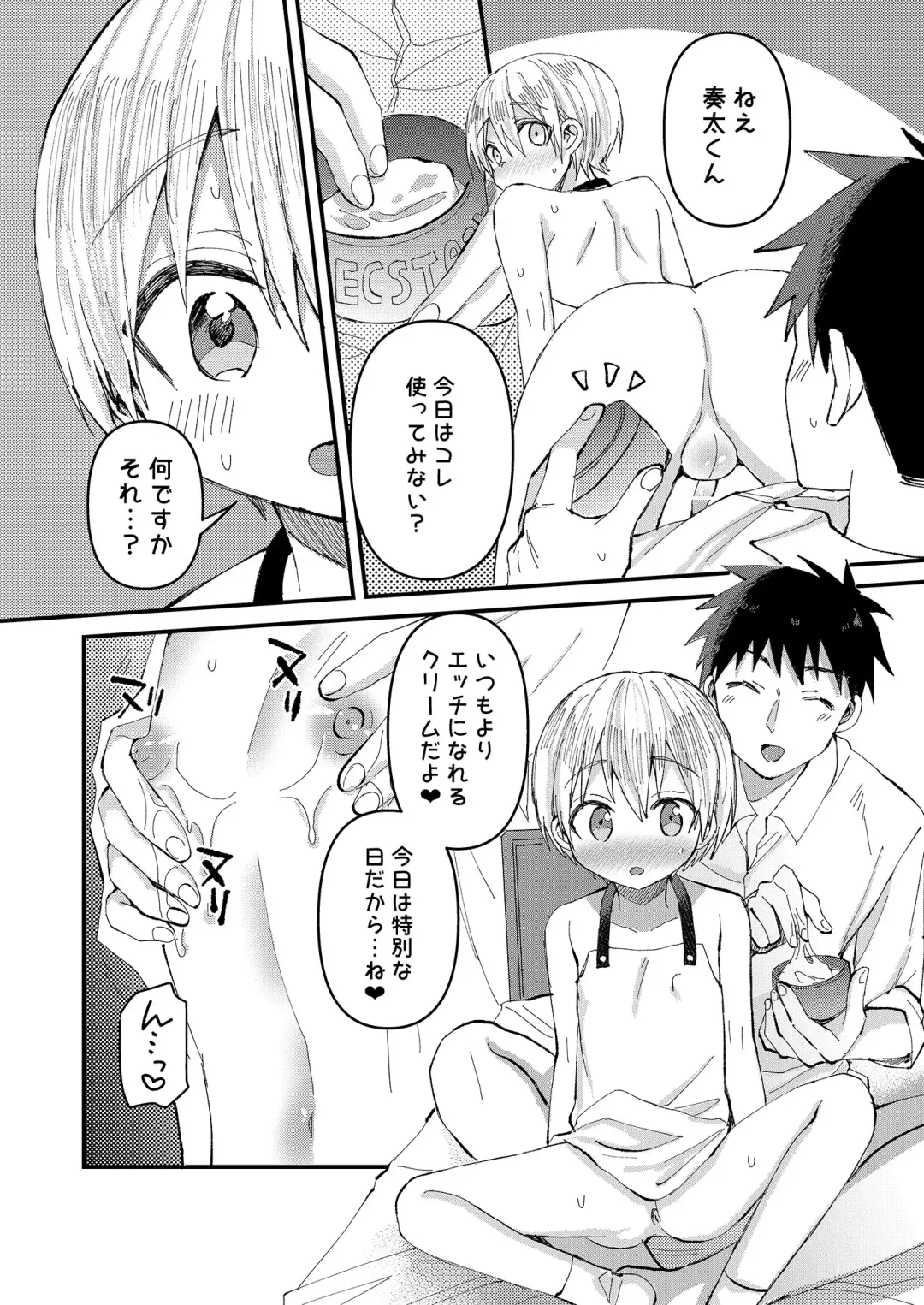 [Tori] Saiin Icha Love Valentine Fhentai - Page 19