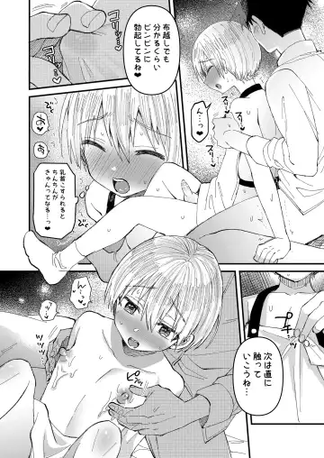 [Tori] Saiin Icha Love Valentine Fhentai - Page 21