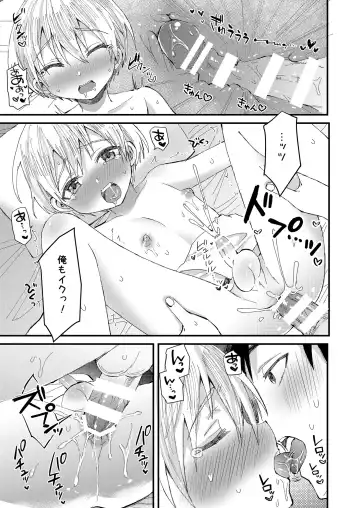 [Tori] Saiin Icha Love Valentine Fhentai - Page 26