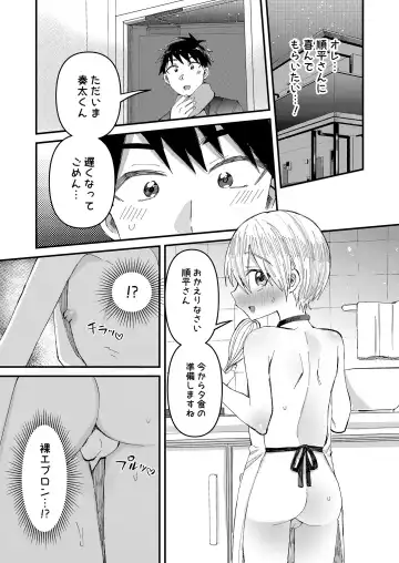 [Tori] Saiin Icha Love Valentine Fhentai - Page 6