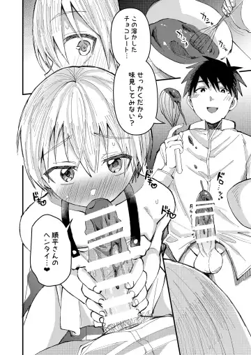 [Tori] Saiin Icha Love Valentine Fhentai - Page 9