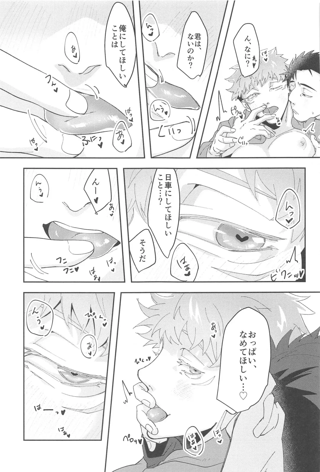 Ganbaru Kimi ni Gohoubi o! Fhentai - Page 20