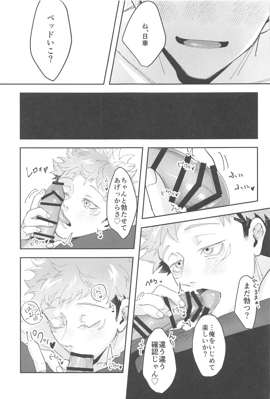 Ganbaru Kimi ni Gohoubi o! Fhentai - Page 26