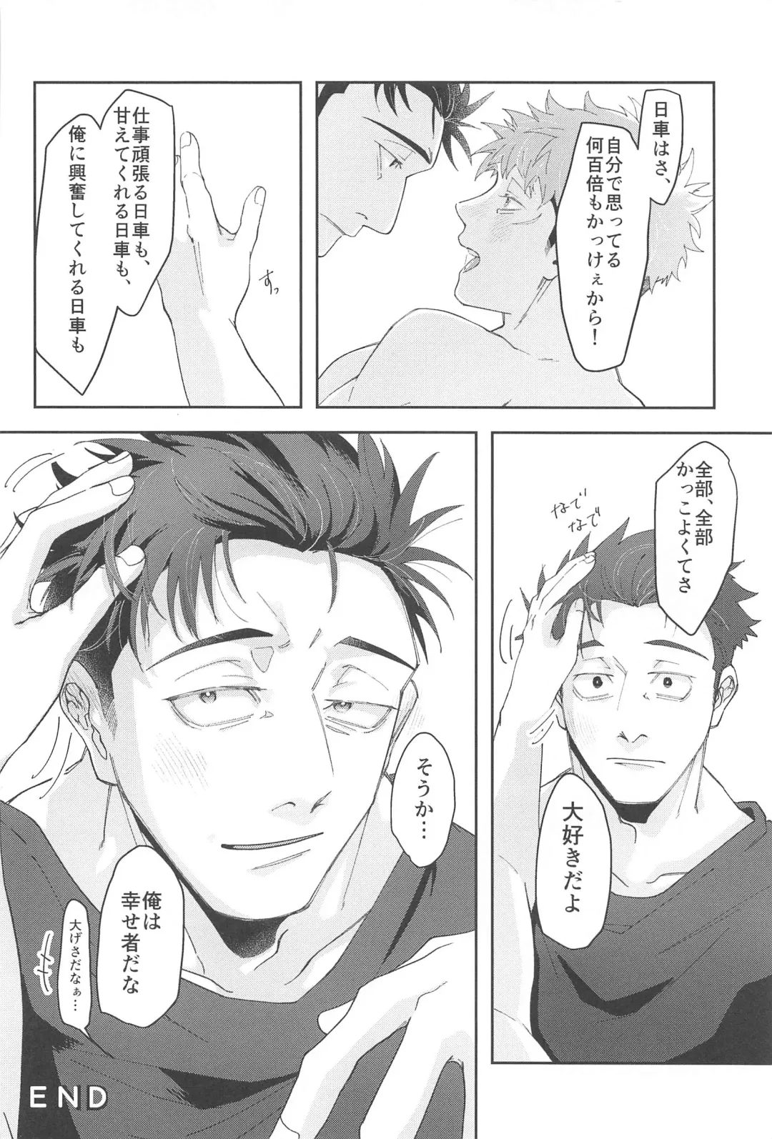 Ganbaru Kimi ni Gohoubi o! Fhentai - Page 35