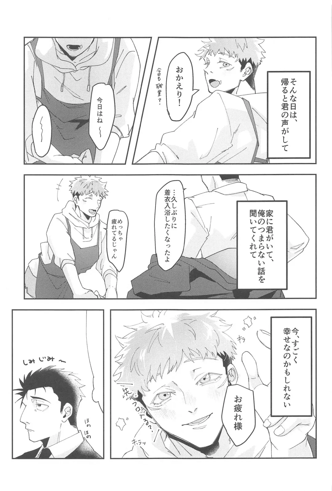 Ganbaru Kimi ni Gohoubi o! Fhentai - Page 4