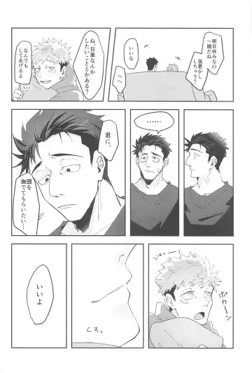 Ganbaru Kimi ni Gohoubi o! Fhentai - Page 11