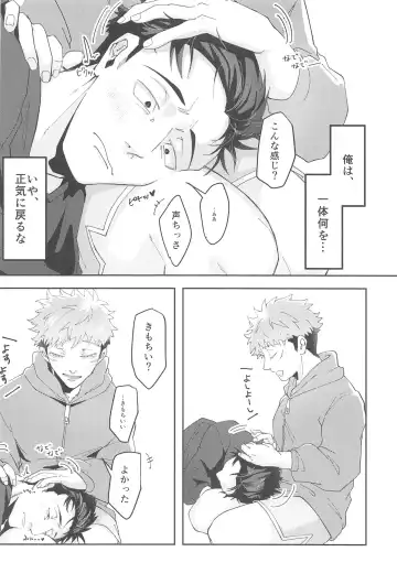 Ganbaru Kimi ni Gohoubi o! Fhentai - Page 13