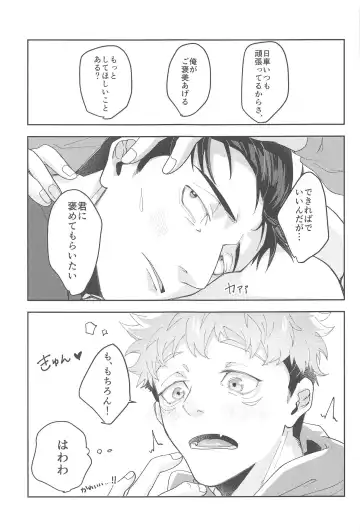 Ganbaru Kimi ni Gohoubi o! Fhentai - Page 14