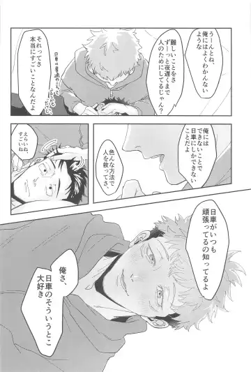 Ganbaru Kimi ni Gohoubi o! Fhentai - Page 15