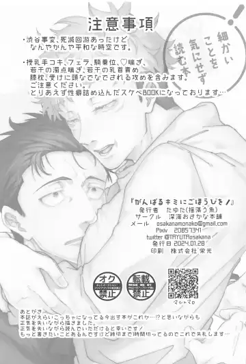 Ganbaru Kimi ni Gohoubi o! Fhentai - Page 2