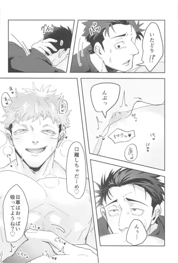 Ganbaru Kimi ni Gohoubi o! Fhentai - Page 23