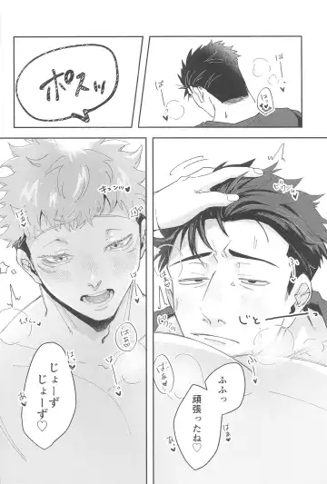 Ganbaru Kimi ni Gohoubi o! Fhentai - Page 25