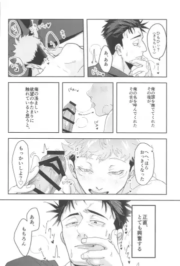 Ganbaru Kimi ni Gohoubi o! Fhentai - Page 27