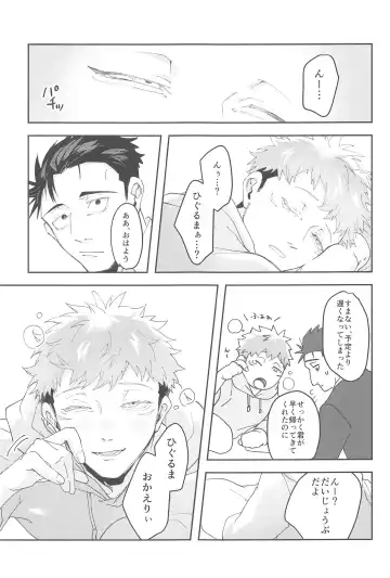 Ganbaru Kimi ni Gohoubi o! Fhentai - Page 6