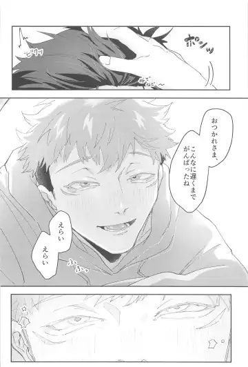 Ganbaru Kimi ni Gohoubi o! Fhentai - Page 7