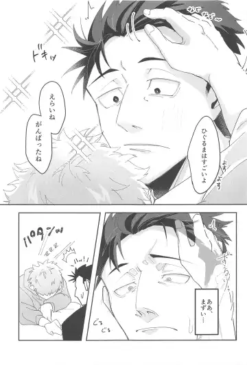 Ganbaru Kimi ni Gohoubi o! Fhentai - Page 8