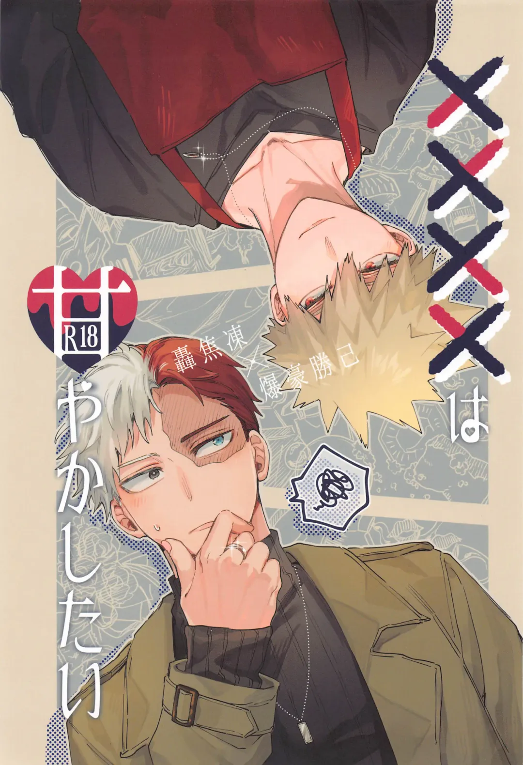 xxxx wa Amayakashitai Fhentai - Page 1