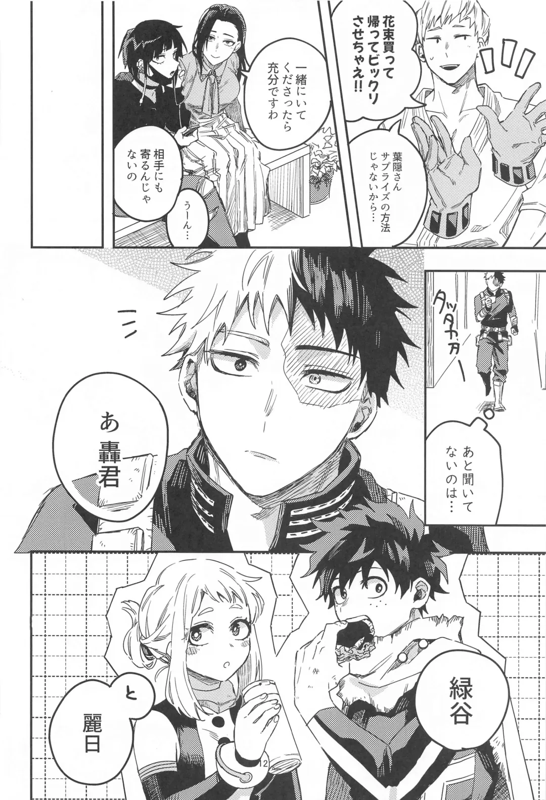 xxxx wa Amayakashitai Fhentai - Page 10