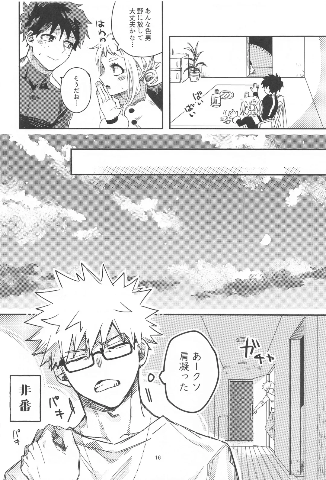 xxxx wa Amayakashitai Fhentai - Page 14