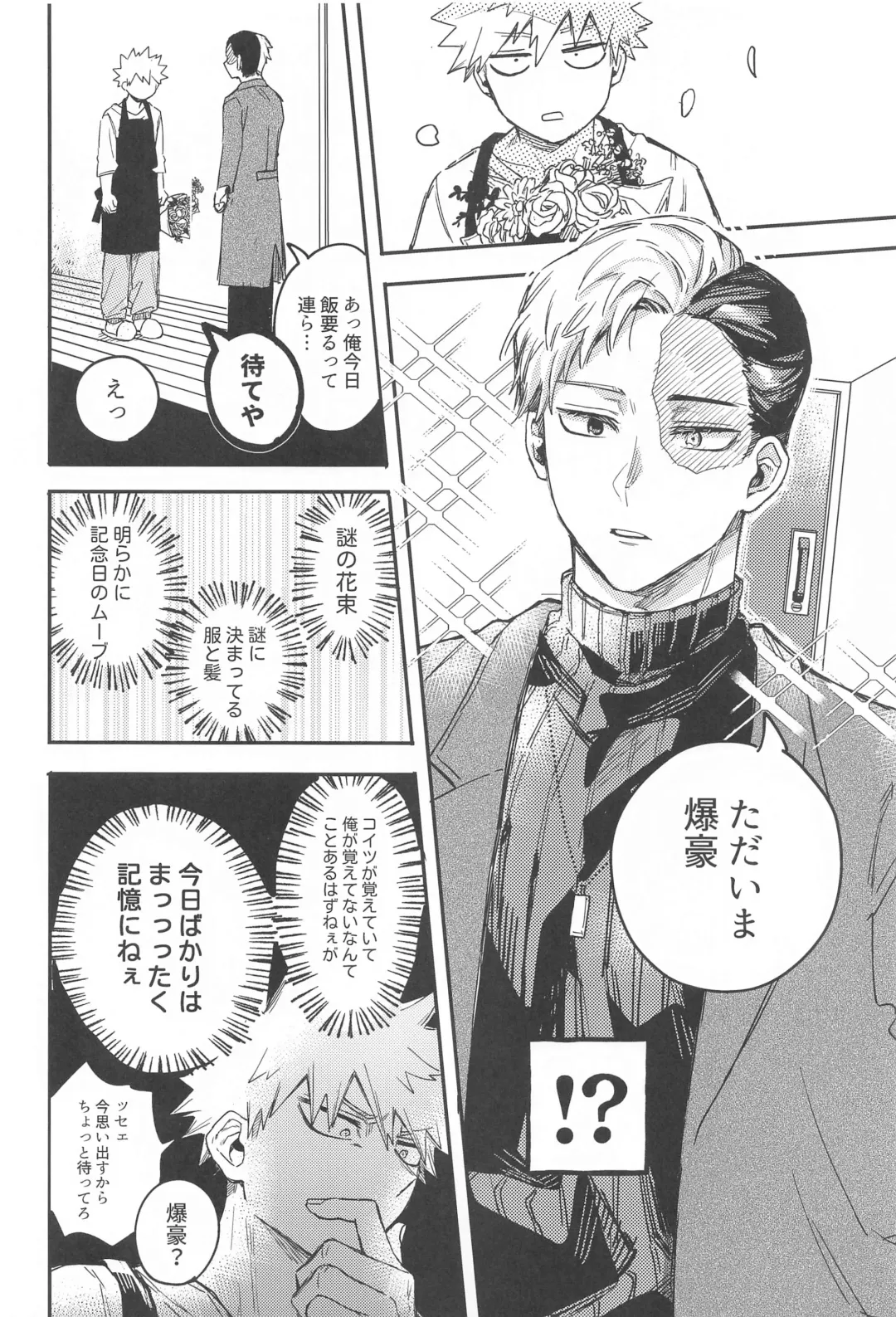 xxxx wa Amayakashitai Fhentai - Page 16