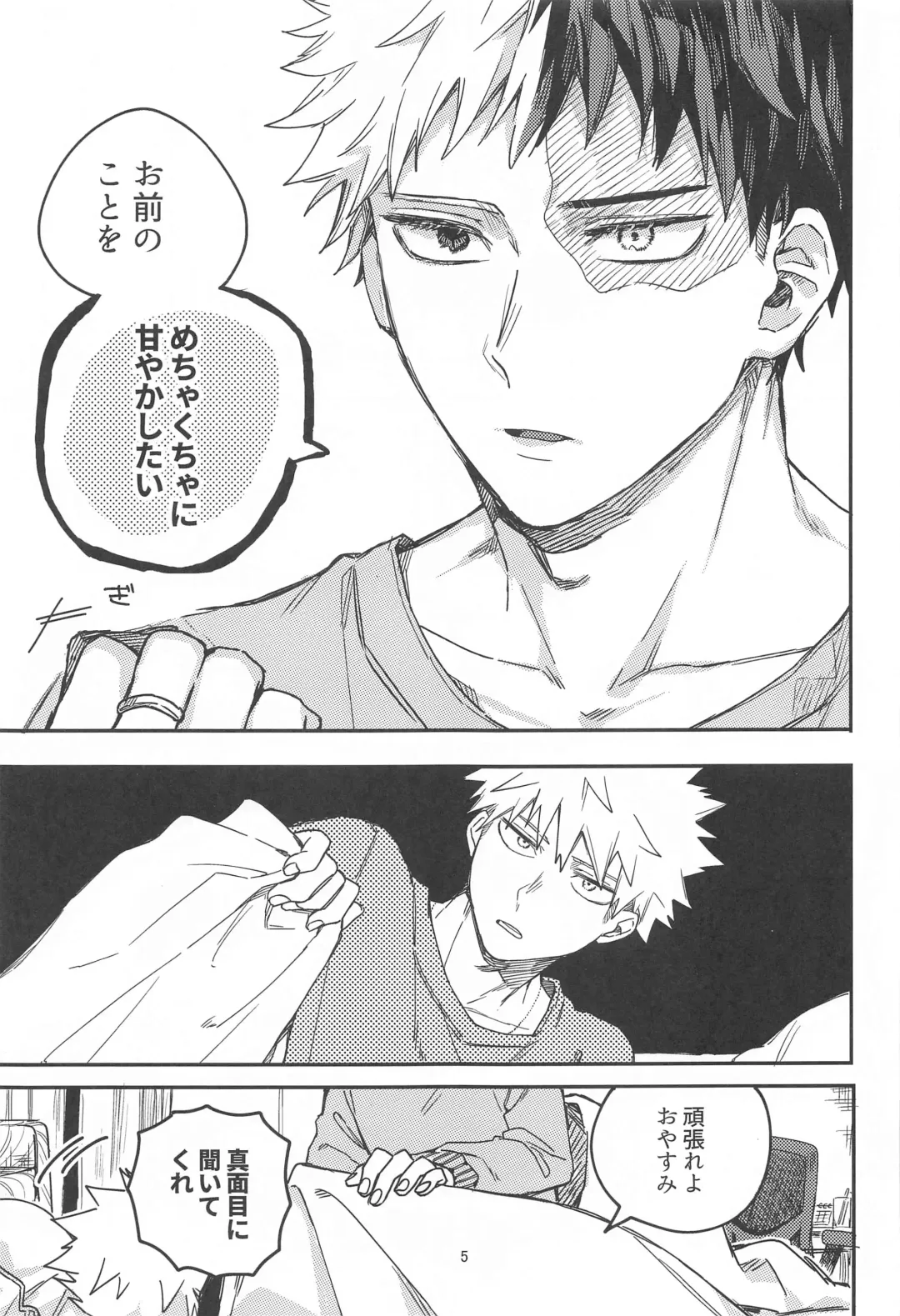 xxxx wa Amayakashitai Fhentai - Page 3