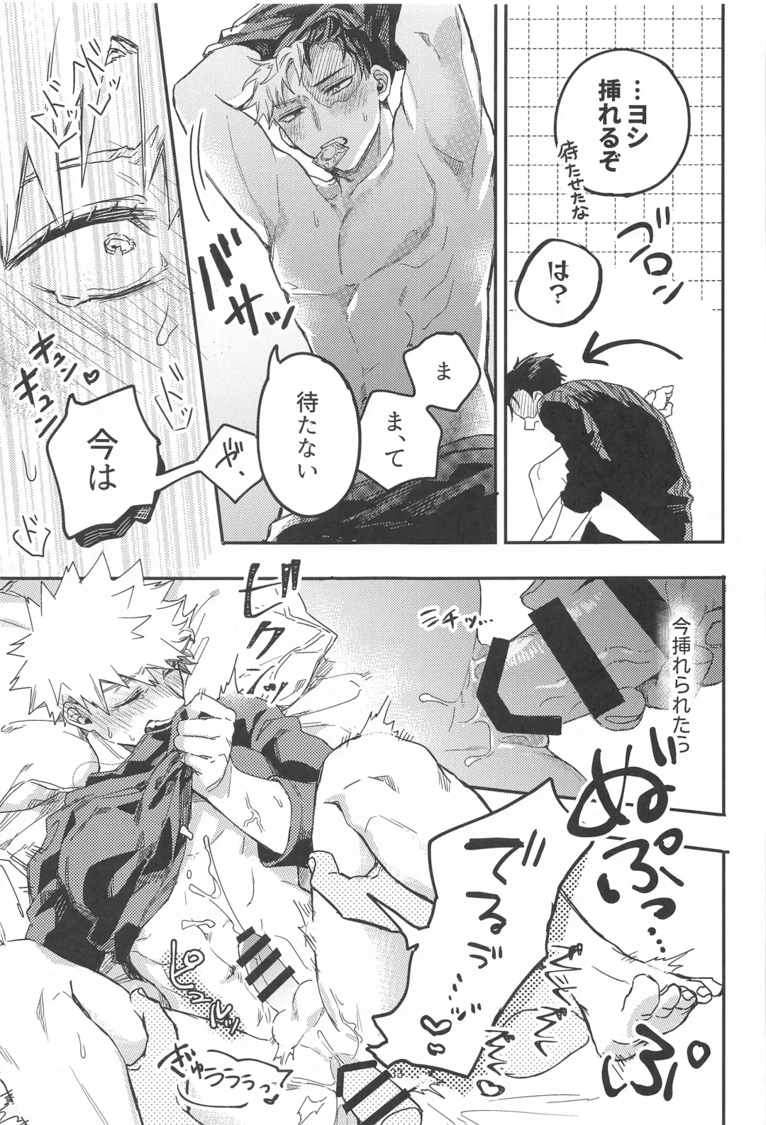 xxxx wa Amayakashitai Fhentai - Page 31