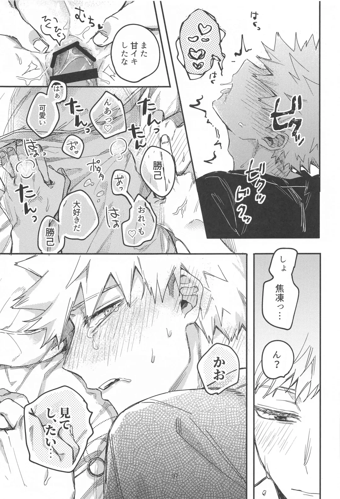 xxxx wa Amayakashitai Fhentai - Page 35