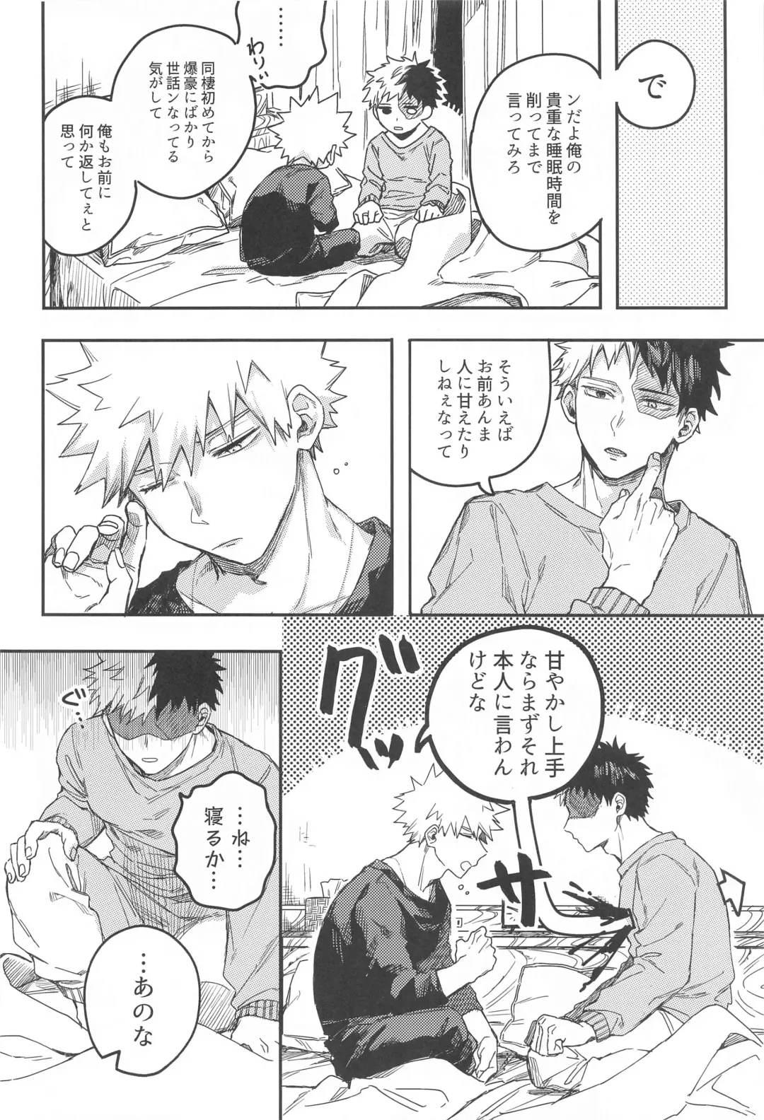 xxxx wa Amayakashitai Fhentai - Page 4