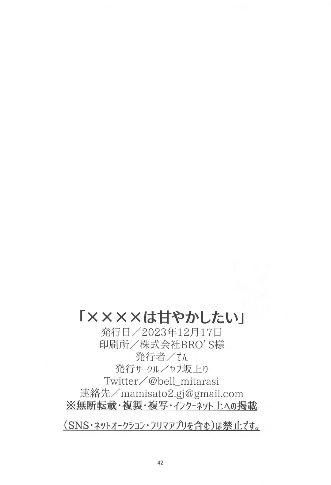 xxxx wa Amayakashitai Fhentai - Page 40