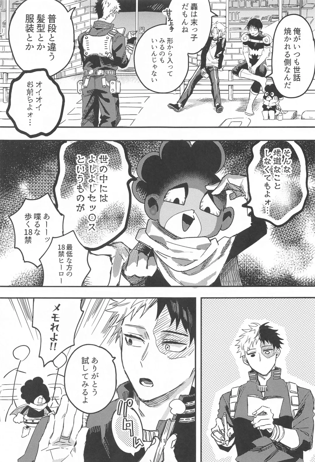 xxxx wa Amayakashitai Fhentai - Page 9