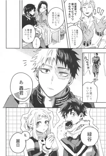 xxxx wa Amayakashitai Fhentai - Page 10