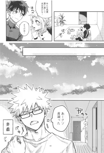 xxxx wa Amayakashitai Fhentai - Page 14