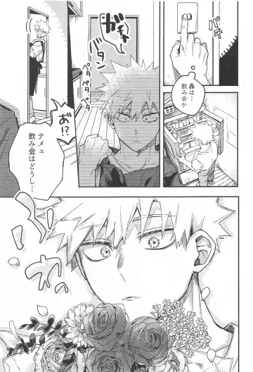 xxxx wa Amayakashitai Fhentai - Page 15