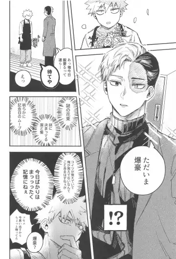 xxxx wa Amayakashitai Fhentai - Page 16