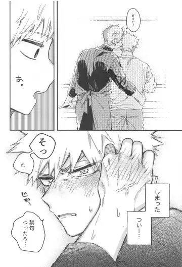 xxxx wa Amayakashitai Fhentai - Page 20