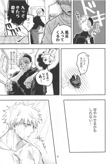 xxxx wa Amayakashitai Fhentai - Page 21