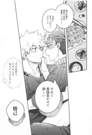 xxxx wa Amayakashitai Fhentai - Page 29