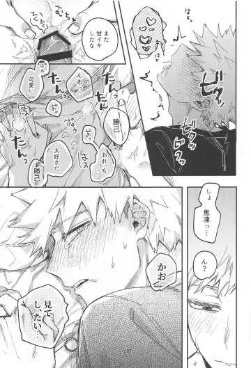 xxxx wa Amayakashitai Fhentai - Page 35