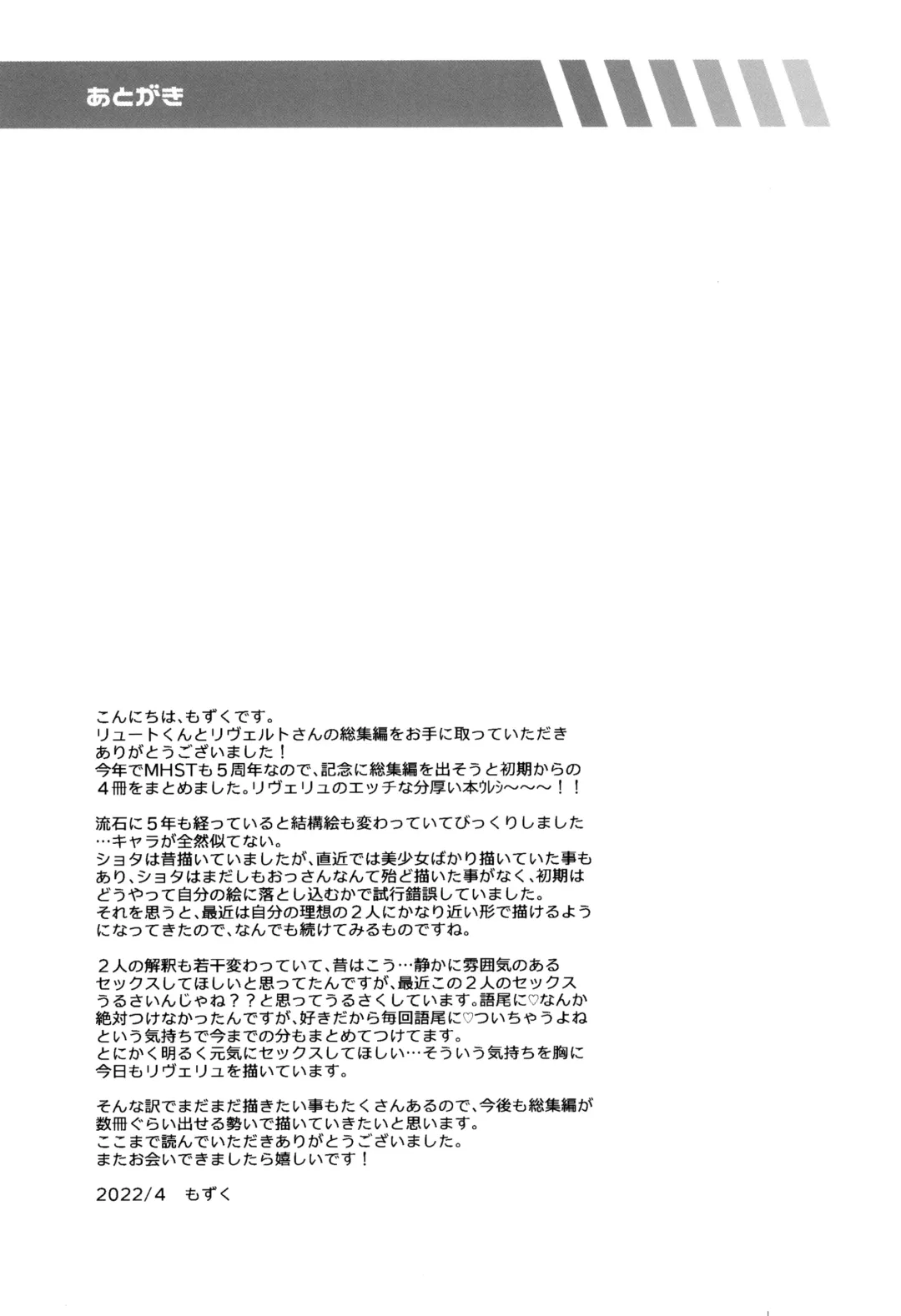 [Mozuku] Lute-kun to Reverto-san no Nichijou Fhentai - Page 14