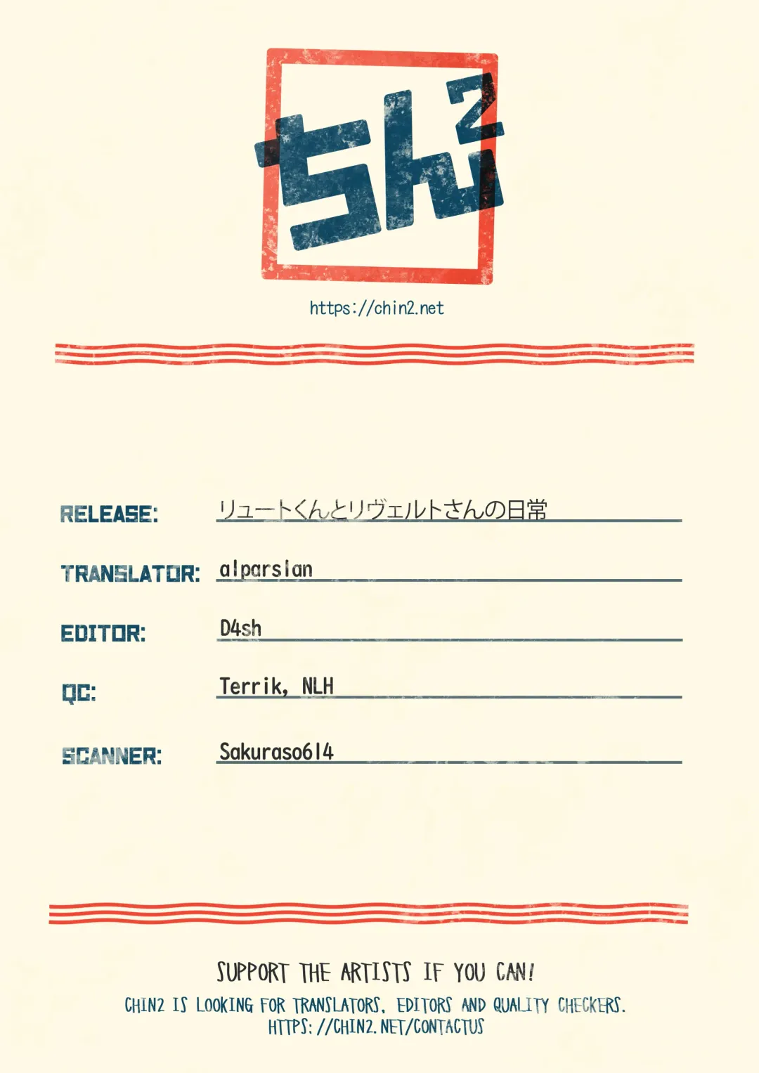 [Mozuku] Lute-kun to Reverto-san no Nichijou Fhentai - Page 15