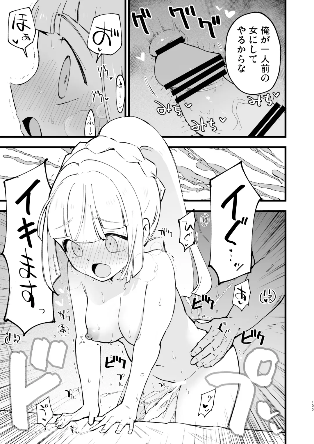 [Miya9] Saimin Poke Matome Fhentai - Page 105