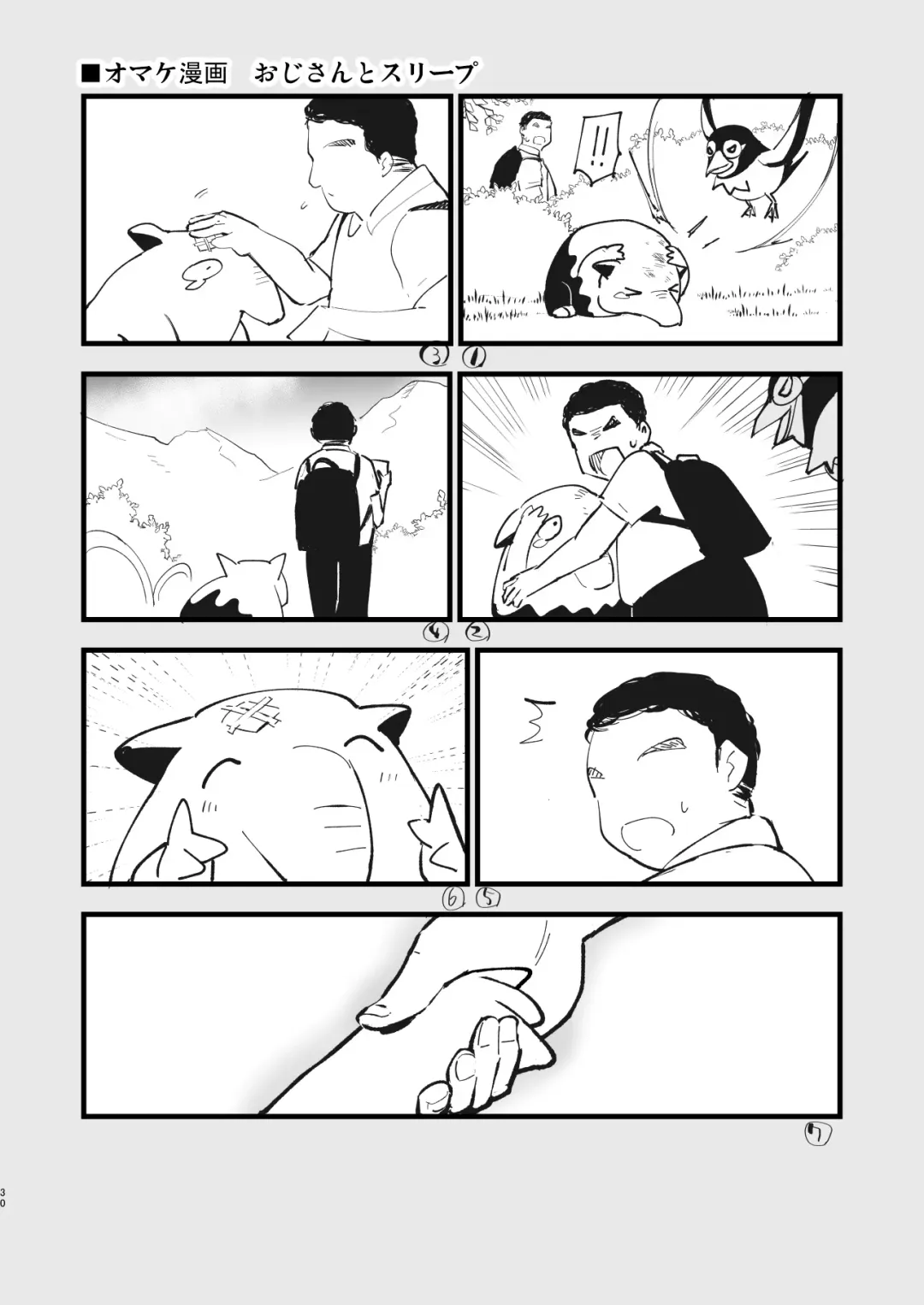 [Miya9] Saimin Poke Matome Fhentai - Page 30