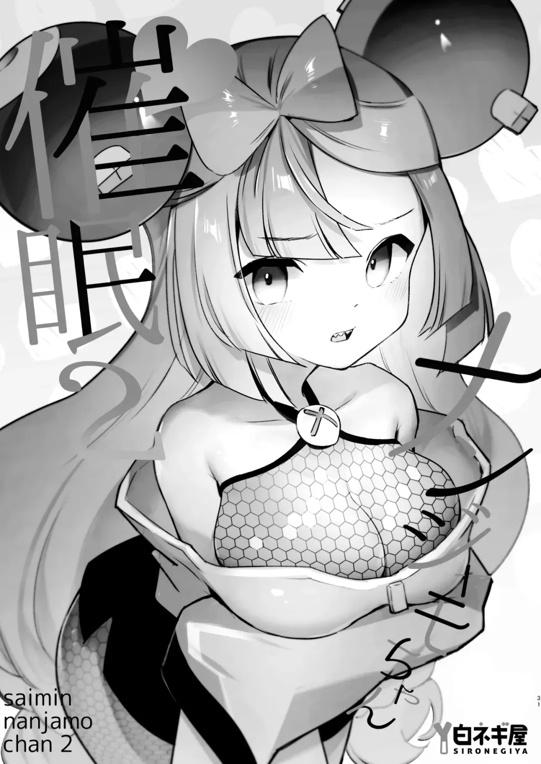 [Miya9] Saimin Poke Matome Fhentai - Page 31