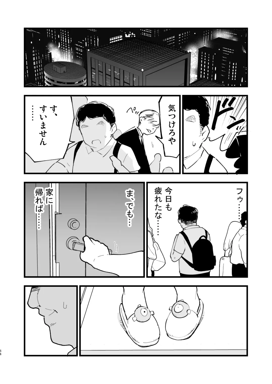 [Miya9] Saimin Poke Matome Fhentai - Page 56