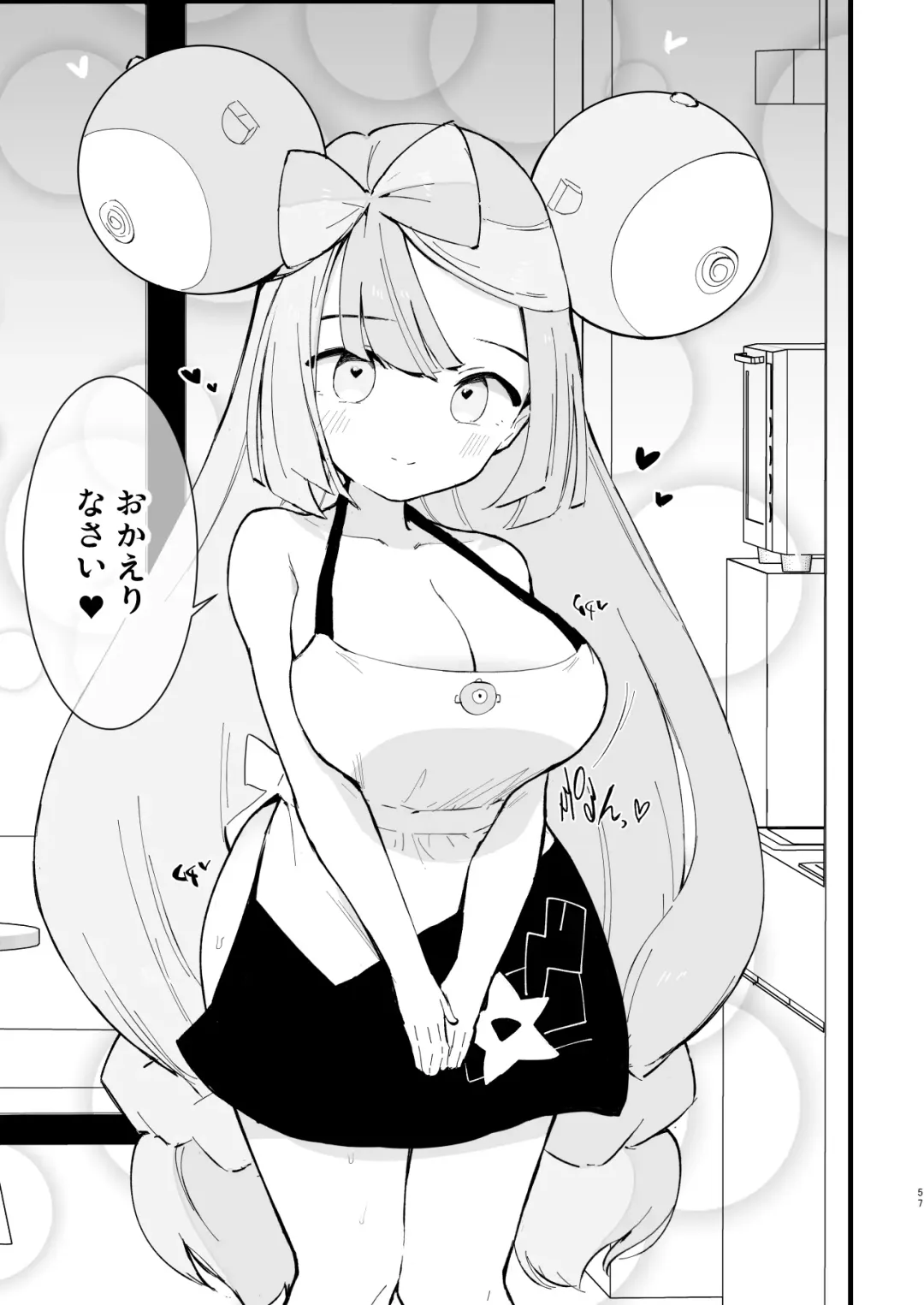 [Miya9] Saimin Poke Matome Fhentai - Page 57